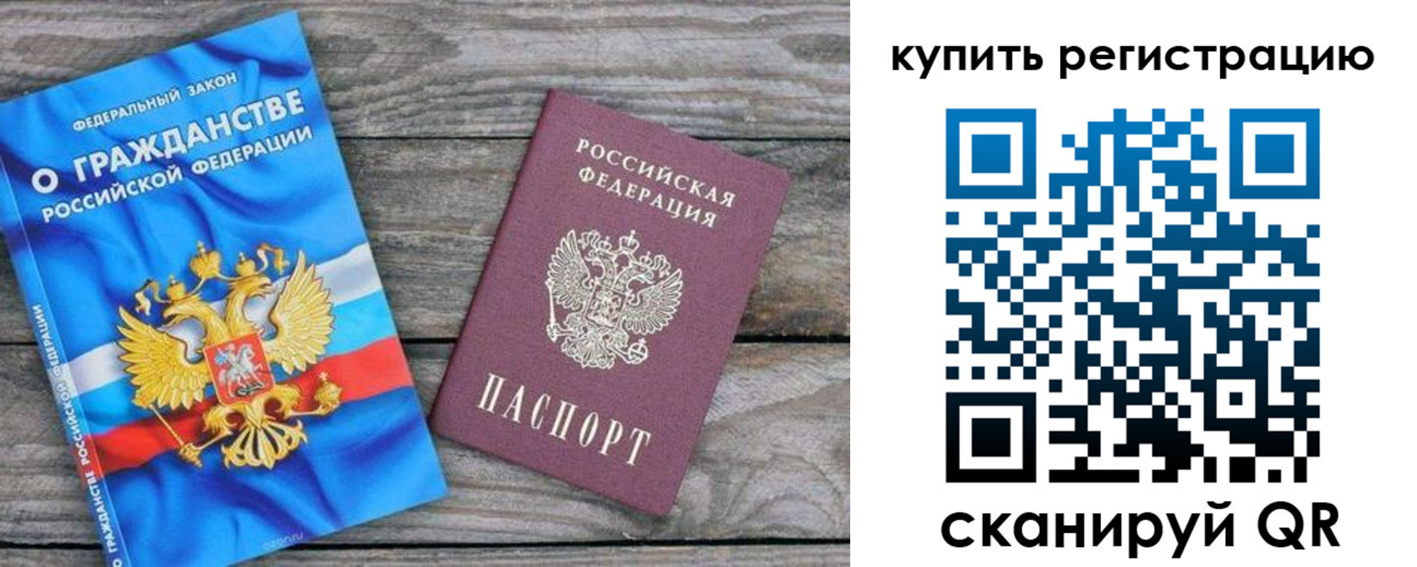 временная регистрация законно в Москве