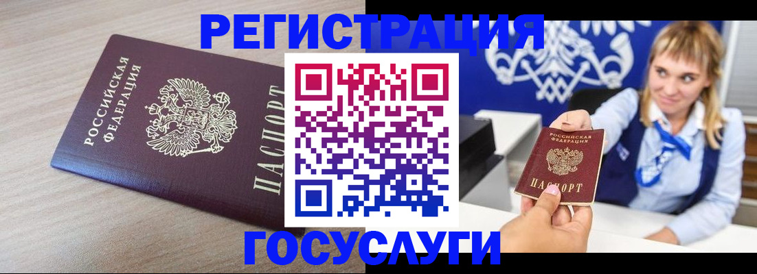 прописка для военкомата в Москве