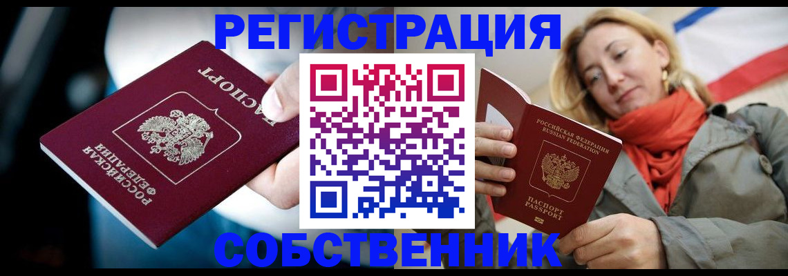 регистрация для дет. сада в Москве