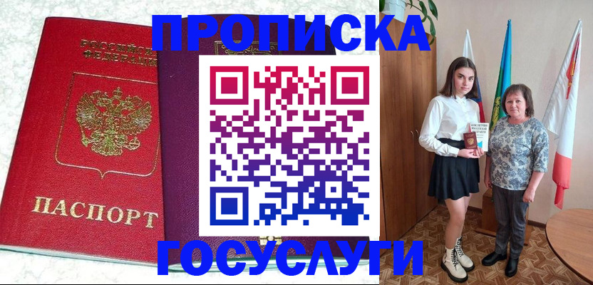 найти адрес прописки в Москве