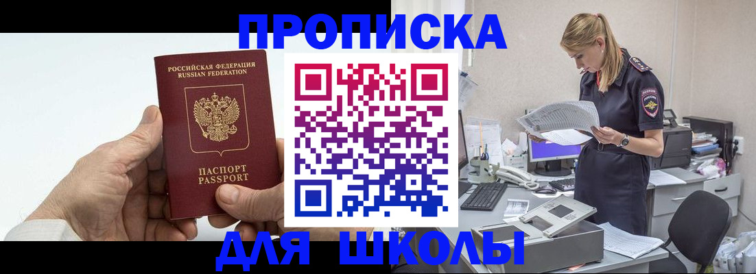 временная регистрация госуслуги в Москве