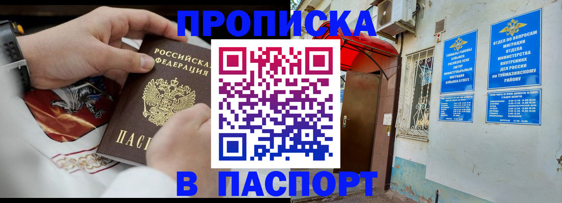 найти адрес прописки в Москве